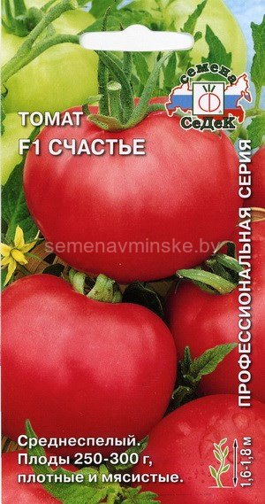 Томат Счастье F1
