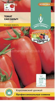 Томат Сан Саныч