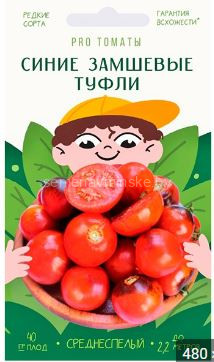 Томат Синие Замшевые Туфли