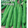 Бобы Русские Черные