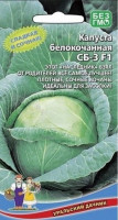 Капуста СБ - 3