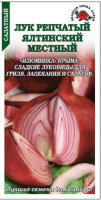 Лук репчатый Ялтинский Местный