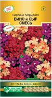 Вербена гибридная Вино и Сыр