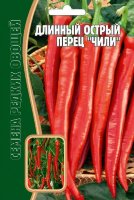 Перец длинный острый Чили