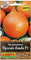Лук репчатый Просто Бомба F1