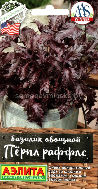 Базилик Перпл Раффлс