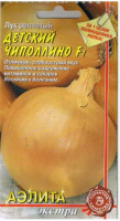 Лук Детский Чиполлино