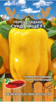 Перец Сундучище F1