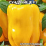 Перец Сундучище F1