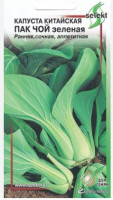 Капуста Пак - Чой