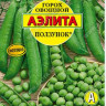 Горох Ползунок