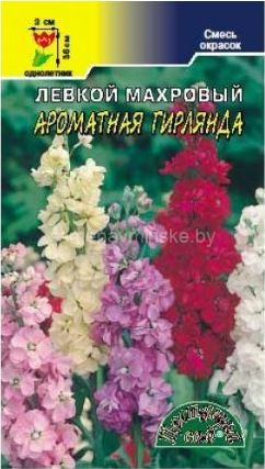 Левкой Ароматная Гирлянда ,смесь