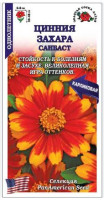 Цинния Захара Санбаст
