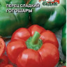 Перец Гогошары