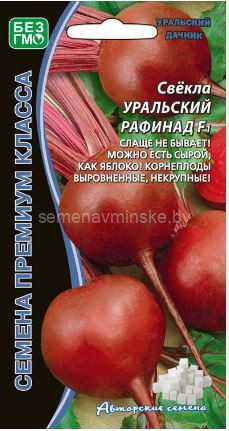 Свекла Уральский Рафинад F1