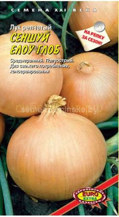 Лук Сеншуй Елоу Глоб 