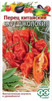 Перец Бхут Джолокия