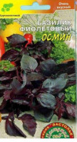 Базилик Осмин