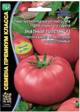 Томат Знатный Толстяк F1