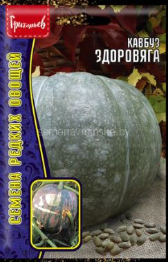 Кавбуз Здоровяга