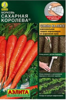 Морковь Сахарная Королева