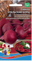 Свекла Уральский Борщ