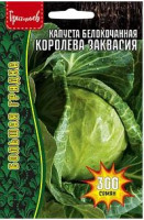 Капуста белокачанная Королева Заквасия