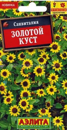 Санвиталия Золотой Куст