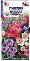 Годеция Монарх