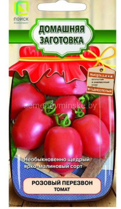 Томат Розовый Перезвон 