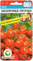 Томат Засолочные Язычки