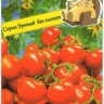 Томат Засолочные Язычки