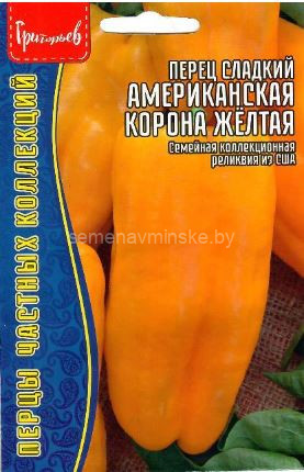 Перец  Американская Корона Желтая
