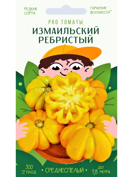 Томат Измаильский Ребристый