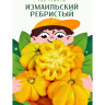 Томат Измаильский Ребристый
