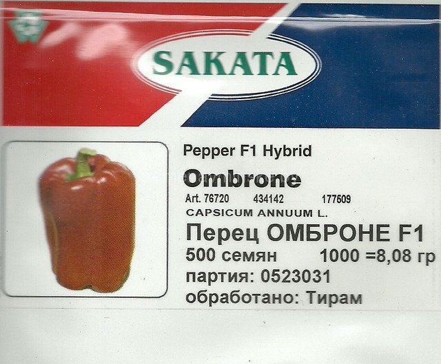 Перец Омброне F1