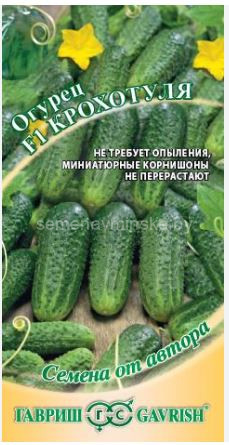 Огурец Крохотуля F1