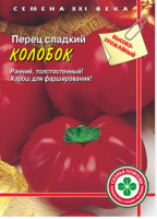 Перец Колобок