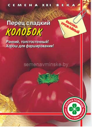 Перец Колобок