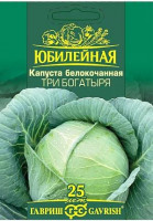 Капуста Три Богатыря 
