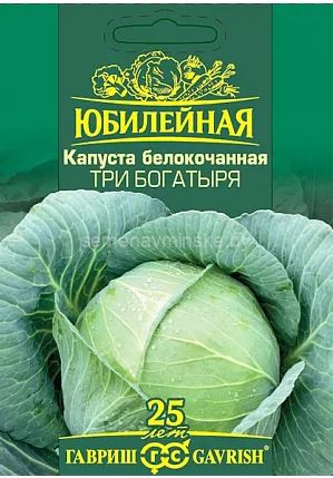 Капуста Три Богатыря 