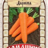 Морковь Дарина