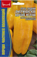 Перец Американская Корона желтая