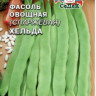 Фасоль Хельда