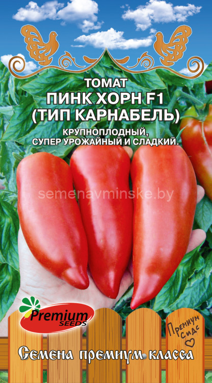 Томат Пинк Хорн ( тип Корнабель )
