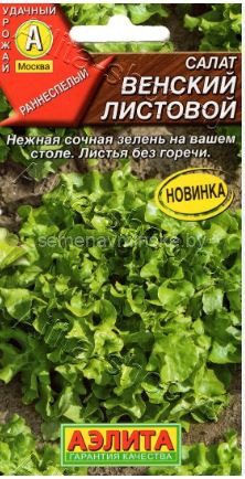 Салат Венский Листовой