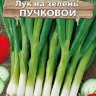 Лук на зелень Пучковой