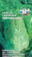 Капуста савойская Пирожковая