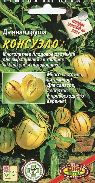 Пепино Дынная груша Консуэло