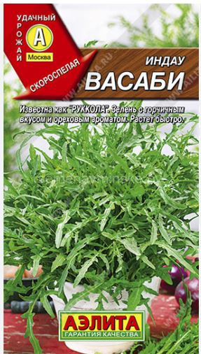 Индау Васаби